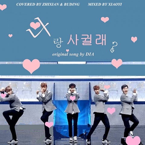 나랑 사귈래？ (完整版)