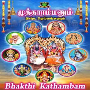 Listen to Rajane song with lyrics from Malathi