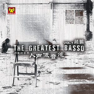 ดาวน์โหลดและฟังเพลง 味道 พร้อมเนื้อเพลงจาก 赵鹏