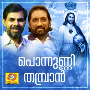 Listen to Kshemicheedumennorthu song with lyrics from Viswanadhan