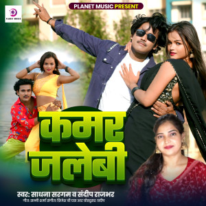 Album Kamar Jalebi from Pradeep