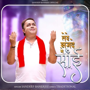Listen to Tere Sajde Me Sai song with lyrics from Sandeep Banerjee