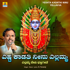 K. Yuvaraj的專輯Yeshta Kadathi Ninu Yellavva