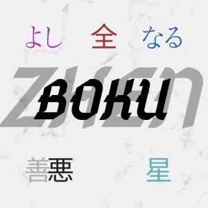 ดาวน์โหลดและฟังเพลง ZENAKU พร้อมเนื้อเพลงจาก Zhen