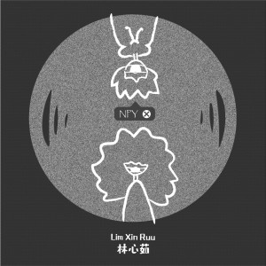 收听林心茹的能不能做我NPY歌词歌曲