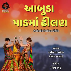 Listen to Aabuda Padma Dhiln song with lyrics from Abhita Patel
