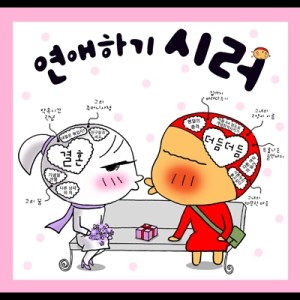 Dengarkan lagu 恋爱进行时情歌 MR (Melody) nyanyian Gamzadori(Erin Yi+金时洪) dengan lirik