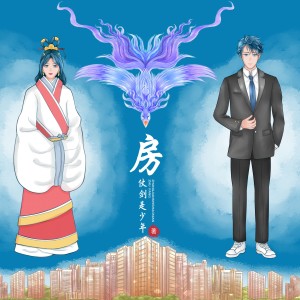收听卜凯的房 (伴奏)歌词歌曲