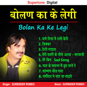 Album Bolan Ka Ke Legi from Surender Romeo
