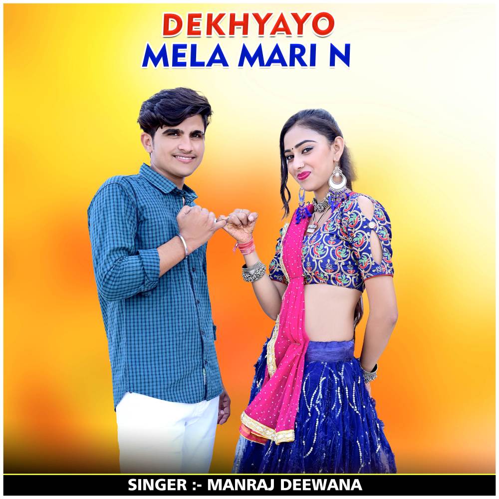 Dekhyayo Mela Mari N