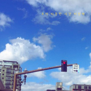 Listen to 추억 따뜻한 시간 미안해.. song with lyrics from 감성사진관
