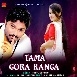 Babul Supriyo的專輯Tama Gora Ranga