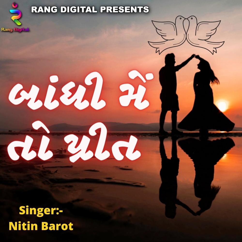 Bandhi Me To Preet