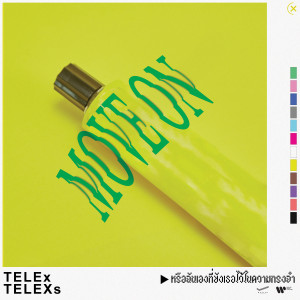 Telex Telexs的專輯MOVE ON