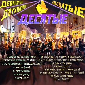 Dengarkan Околограффити (Explicit) lagu dari Vagner BRM dengan lirik