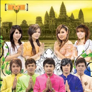 ជូនពរឆ្នាំថ្មី (M, Vol.18) dari ណាំ ប៊ុណ្ណារ័ត្ន
