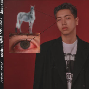 ดาวน์โหลดและฟังเพลง This or That พร้อมเนื้อเพลงจาก Osshun Gum