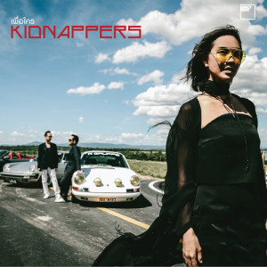 Album เพื่อใคร oleh Kidnappers