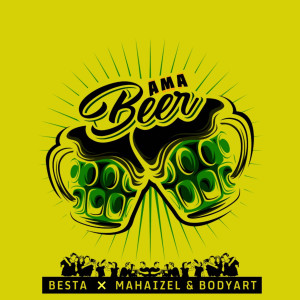 Bodyart的專輯Amabeer