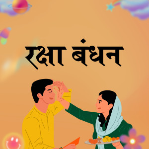 Listen to Raksha Bandhan song with lyrics from Vishwas