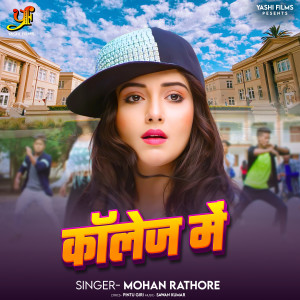 Album College Me oleh Mohan Rathore