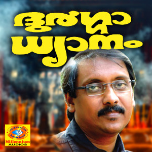 Album Durgadhyanam from Ganesh Sundharam