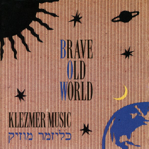 อัลบัม Klezmer Music ศิลปิน Brave Old World