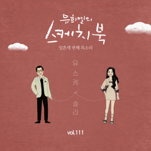 Listen to Something Special song with lyrics from SOLAR (MAMAMOO)