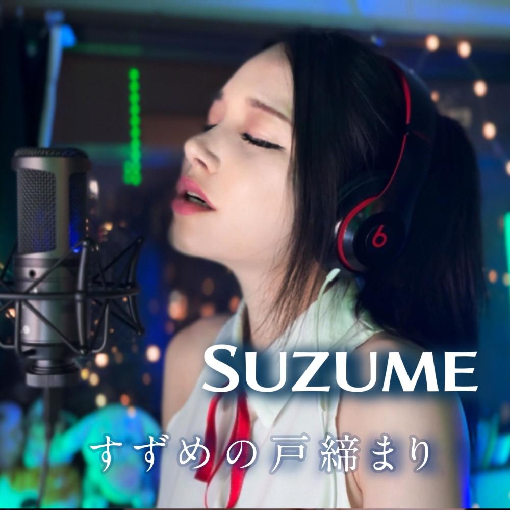 Suzume (すずめの戸締まり OST by RADWIMPS)