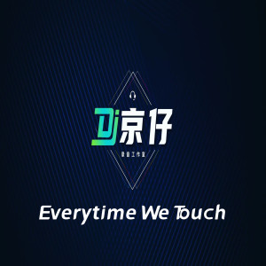 Album Everytime We Touch(DJ京仔) from DJ京仔