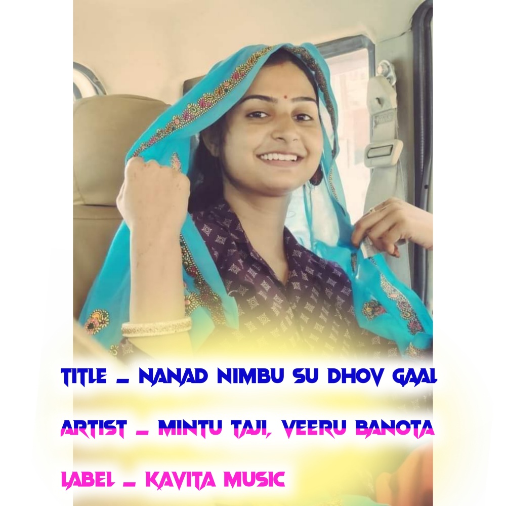 Nanad Nimbu Su Dhov Gaal