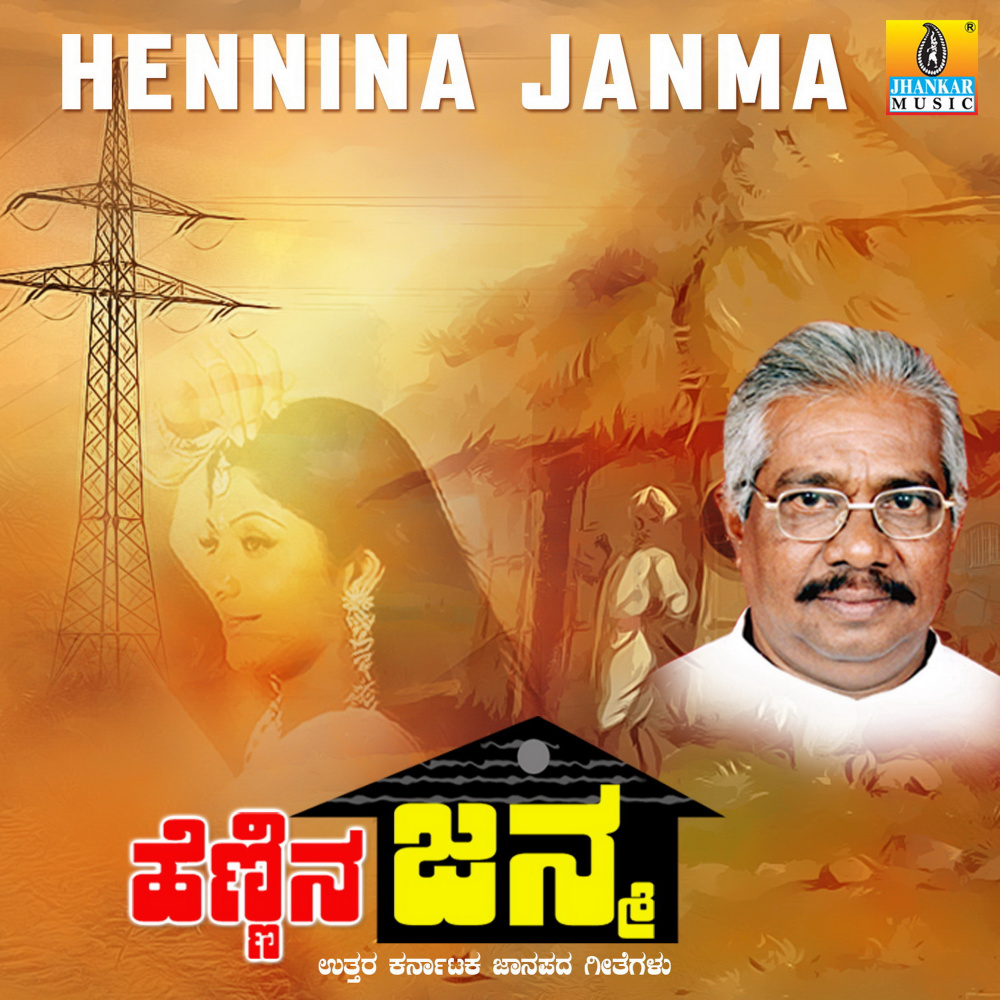 Hutti Beleda Maneya Thoreyutha