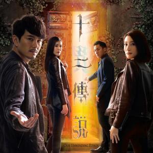 Dengarkan 传说 lagu dari 林师杰 dengan lirik