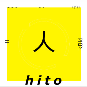 Hito的专辑Kūki