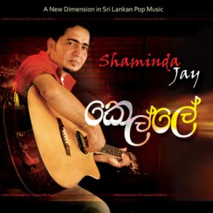 ดาวน์โหลดและฟังเพลง Muhudu rella พร้อมเนื้อเพลงจาก Shaminda Jay