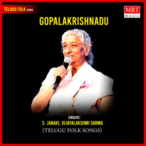 Listen to Utla Pala Perugu Dona song with lyrics from S. Janaki