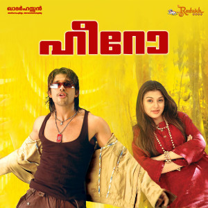 Album Hero (Original Motion Picture Soundtrack) from Chakri