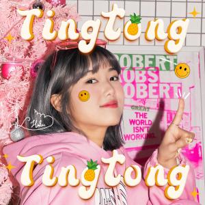 Dengarkan Tingtong tingtong lagu dari 케지민 (KEJIMIN) dengan lirik