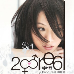 收聽宇珩的一口氣愛你歌詞歌曲