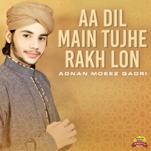 ดาวน์โหลดและฟังเพลง Yad E Nabi พร้อมเนื้อเพลงจาก Adnan Moeez Qadri
