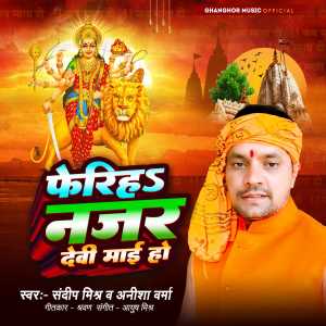 Album Ferihe Najar Devi Mai Ho from 