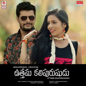 Album Uttama Kalipurushudu (Original Motion Picture Soundtrack) from Shran