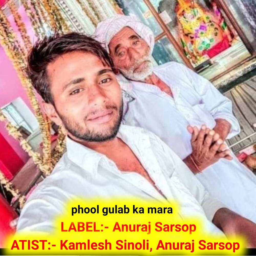 Phool Gulab Ka Mara