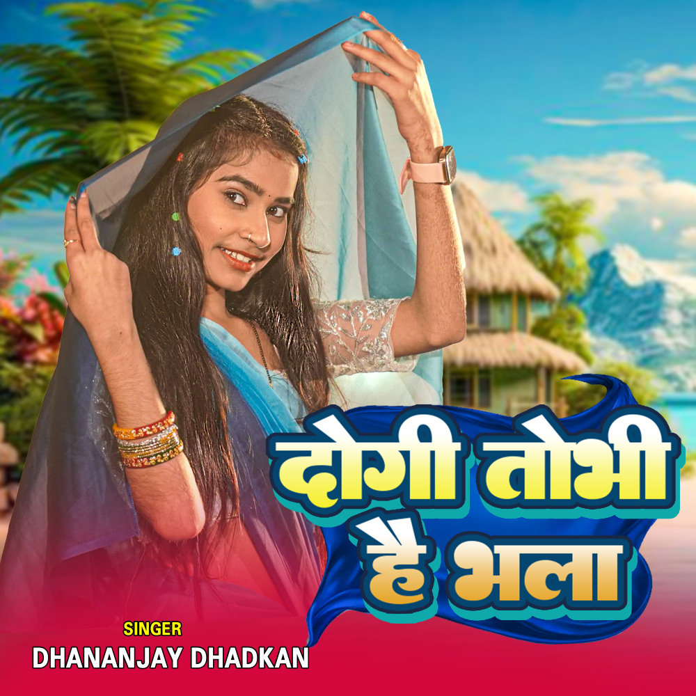 Dogi To Bhi Hai Bhala