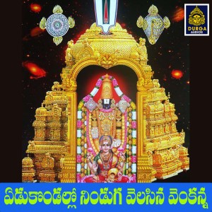 Prasad的專輯Yedukondallo Ninduga Velisina Venkanna