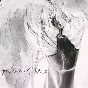 Listen to 她有21个缺点 song with lyrics from 六角芊