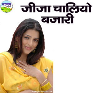 Listen to Yadav Ko Nain Mila Gayo Hasi Ke song with lyrics from Rohit Shastri