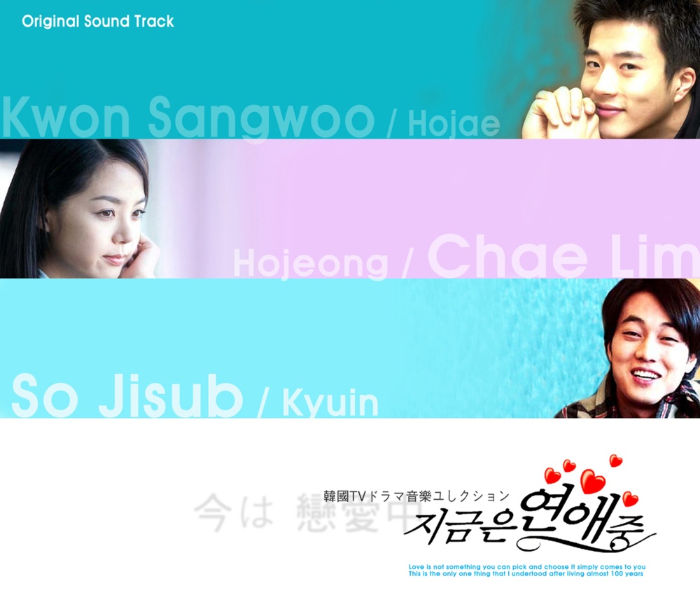 Nothing`s Gonna Stop Us Now (SBS 지금은 연애중)