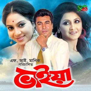 Album Bhaiya (Original Motion Picture Soundtrack) from Kobir Bakul