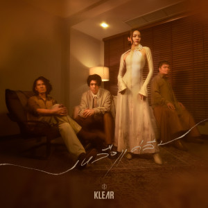 อัลบัม เหลือแค่ลืม - Single ศิลปิน KLEAR